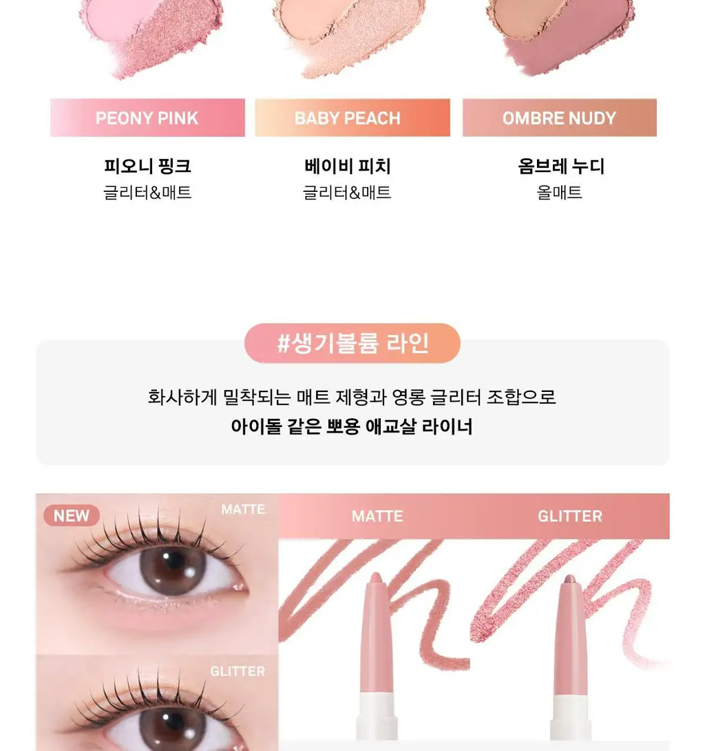 [멀티라이너/NEW컬러] 네이밍 퍼펙테일 아이 디자이닝 펜슬 듀얼 라이너 3colors 상세페이지 15